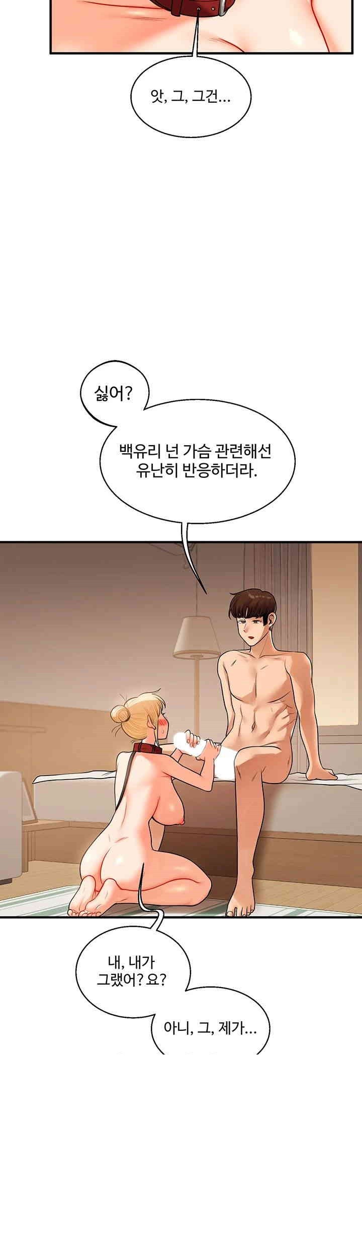 Relationship Reverse Button: Let’s Cure That Arrogant Girl Raw - Chapter 31 Page 34