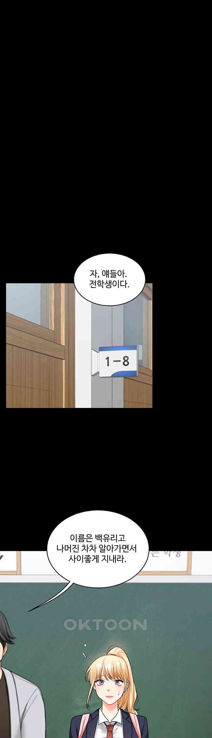 Relationship Reverse Button: Let’s Cure That Arrogant Girl Raw - Chapter 31 Page 38