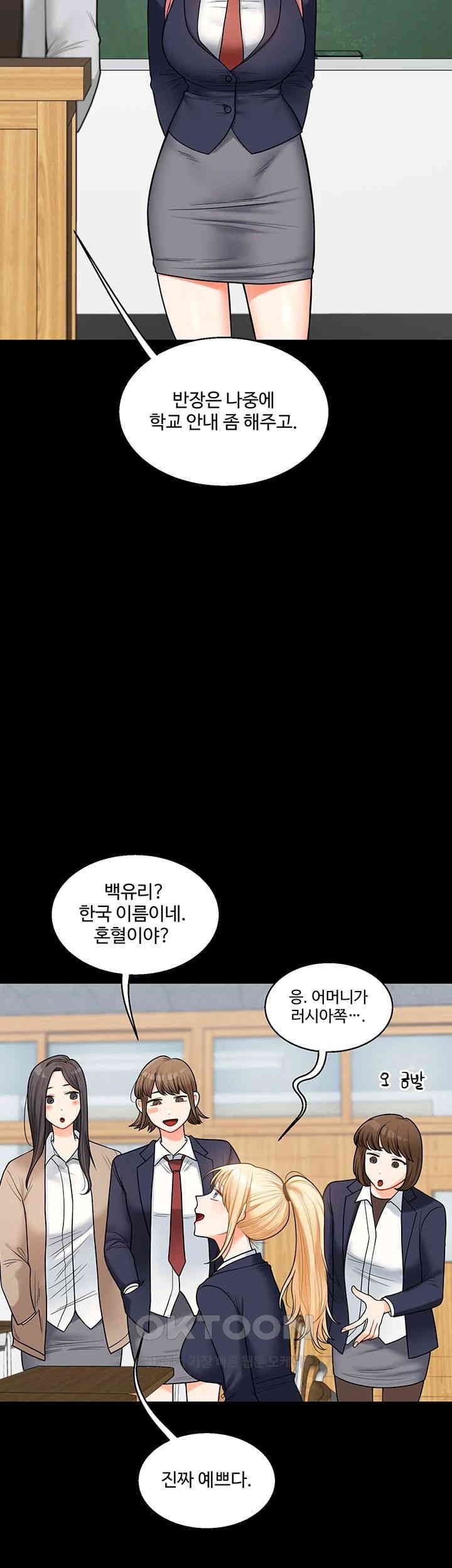 Relationship Reverse Button: Let’s Cure That Arrogant Girl Raw - Chapter 31 Page 39