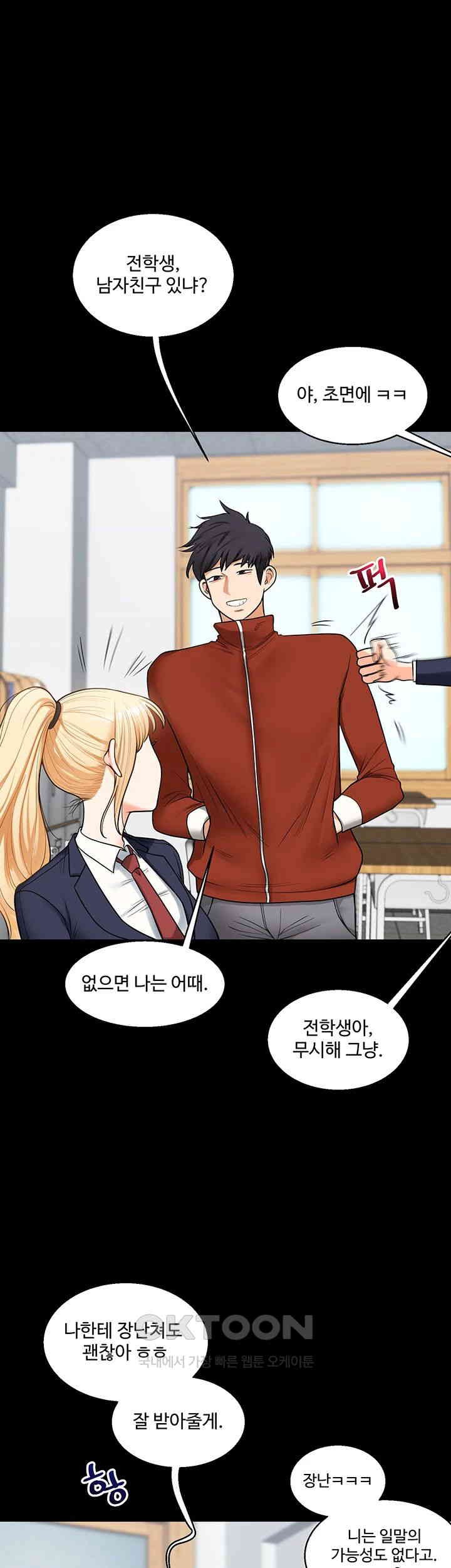 Relationship Reverse Button: Let’s Cure That Arrogant Girl Raw - Chapter 31 Page 40