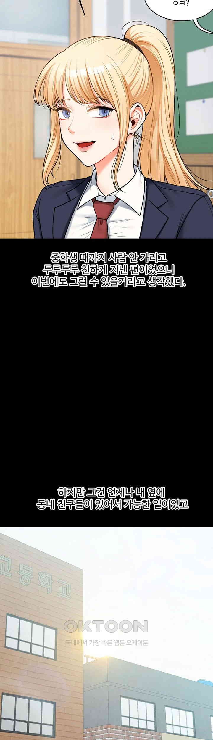 Relationship Reverse Button: Let’s Cure That Arrogant Girl Raw - Chapter 31 Page 41