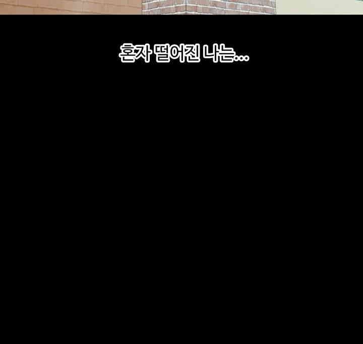 Relationship Reverse Button: Let’s Cure That Arrogant Girl Raw - Chapter 31 Page 42