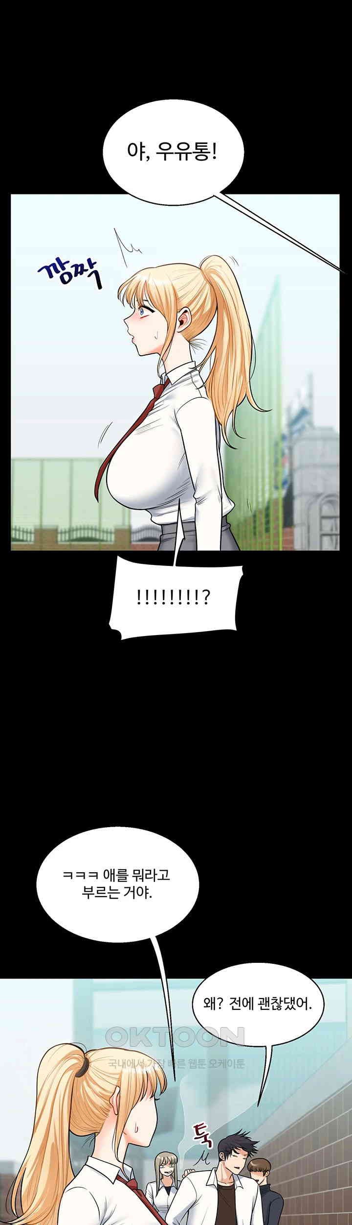 Relationship Reverse Button: Let’s Cure That Arrogant Girl Raw - Chapter 31 Page 43