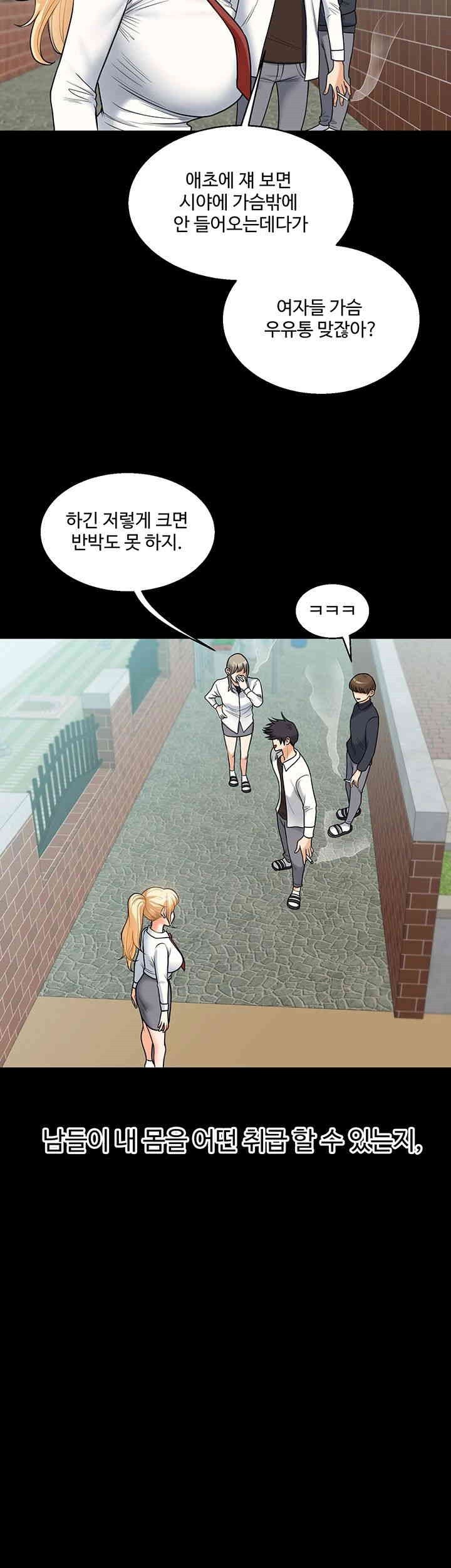 Relationship Reverse Button: Let’s Cure That Arrogant Girl Raw - Chapter 31 Page 44