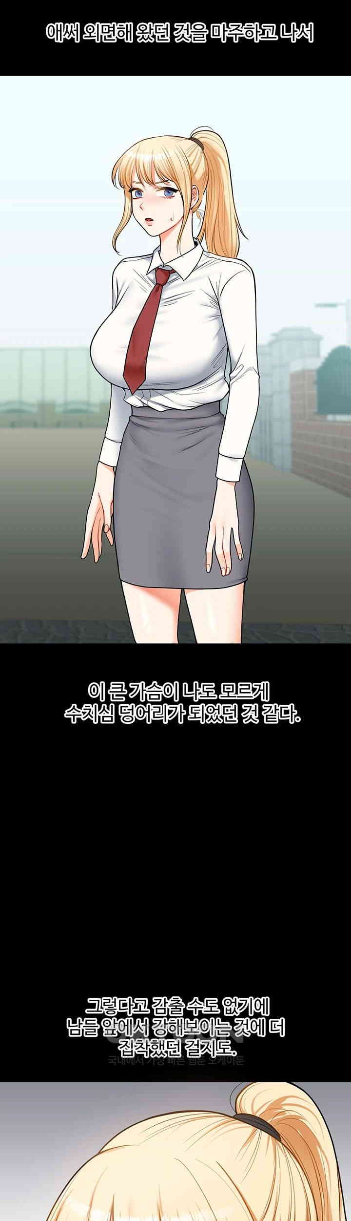 Relationship Reverse Button: Let’s Cure That Arrogant Girl Raw - Chapter 31 Page 45