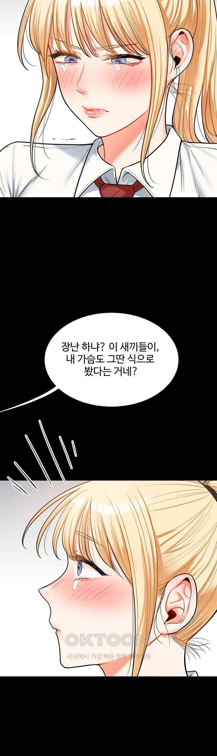 Relationship Reverse Button: Let’s Cure That Arrogant Girl Raw - Chapter 31 Page 46