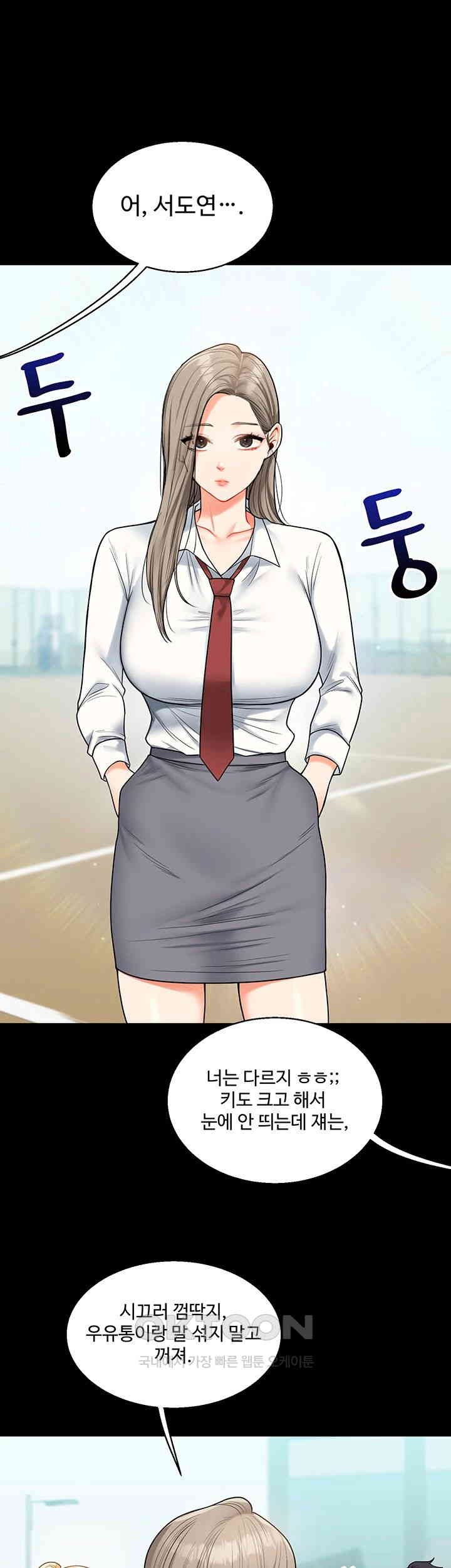 Relationship Reverse Button: Let’s Cure That Arrogant Girl Raw - Chapter 31 Page 48