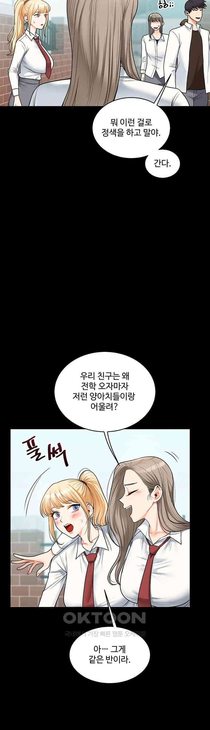 Relationship Reverse Button: Let’s Cure That Arrogant Girl Raw - Chapter 31 Page 49