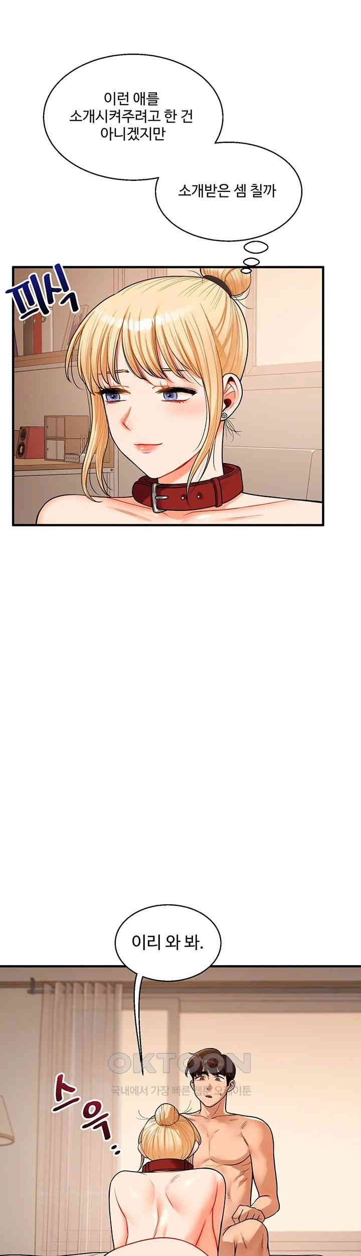 Relationship Reverse Button: Let’s Cure That Arrogant Girl Raw - Chapter 31 Page 53