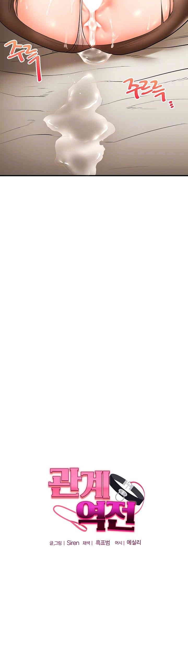 Relationship Reverse Button: Let’s Cure That Arrogant Girl Raw - Chapter 31 Page 6