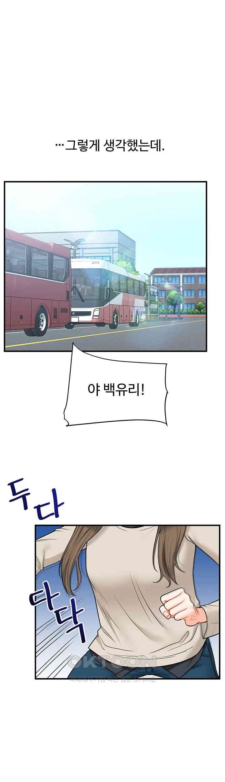 Relationship Reverse Button: Let’s Cure That Arrogant Girl Raw - Chapter 31 Page 60