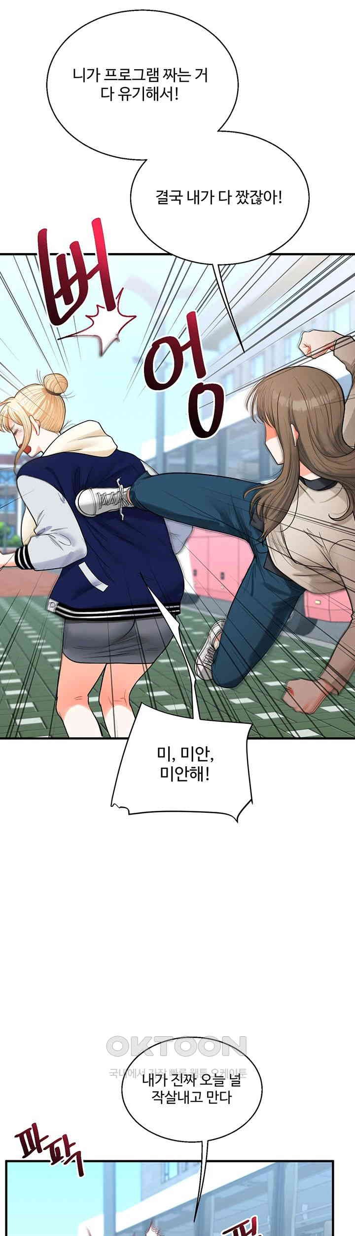 Relationship Reverse Button: Let’s Cure That Arrogant Girl Raw - Chapter 31 Page 61