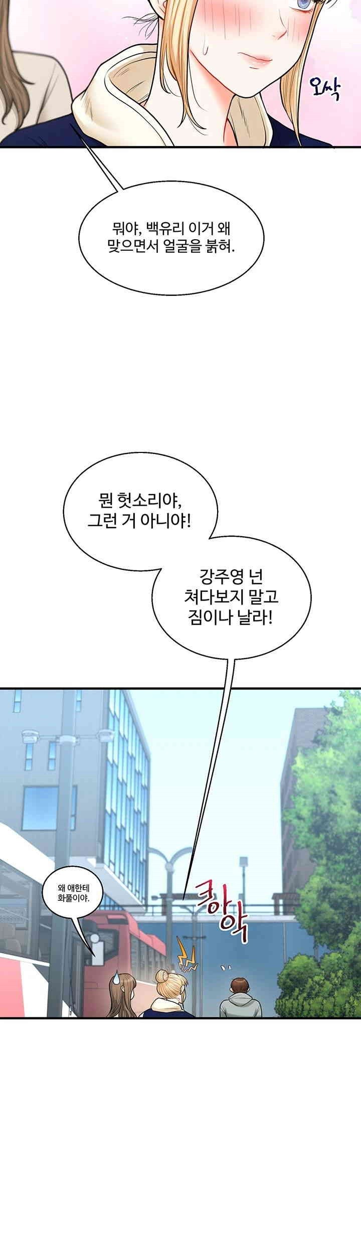 Relationship Reverse Button: Let’s Cure That Arrogant Girl Raw - Chapter 31 Page 63