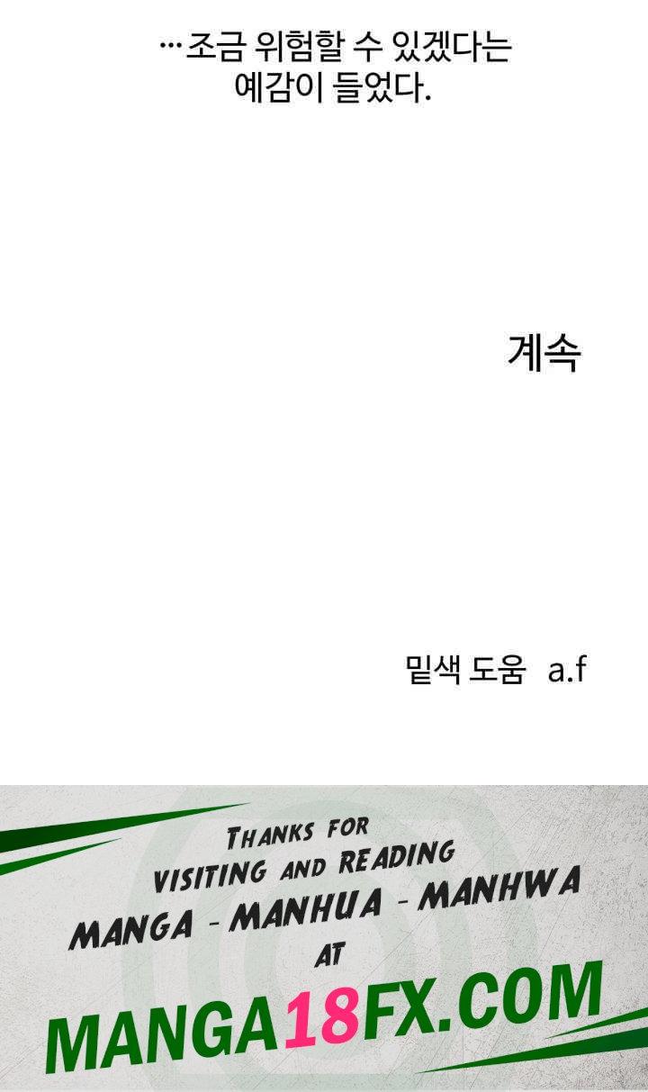 Relationship Reverse Button: Let’s Cure That Arrogant Girl Raw - Chapter 31 Page 64