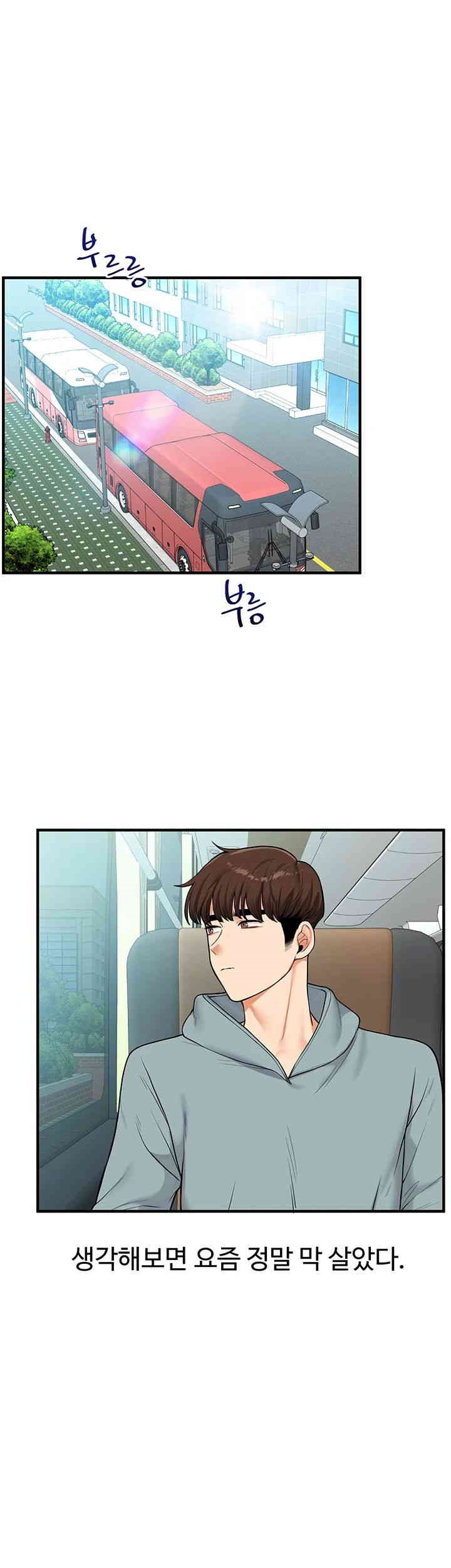 Relationship Reverse Button: Let’s Cure That Arrogant Girl Raw - Chapter 32 Page 1