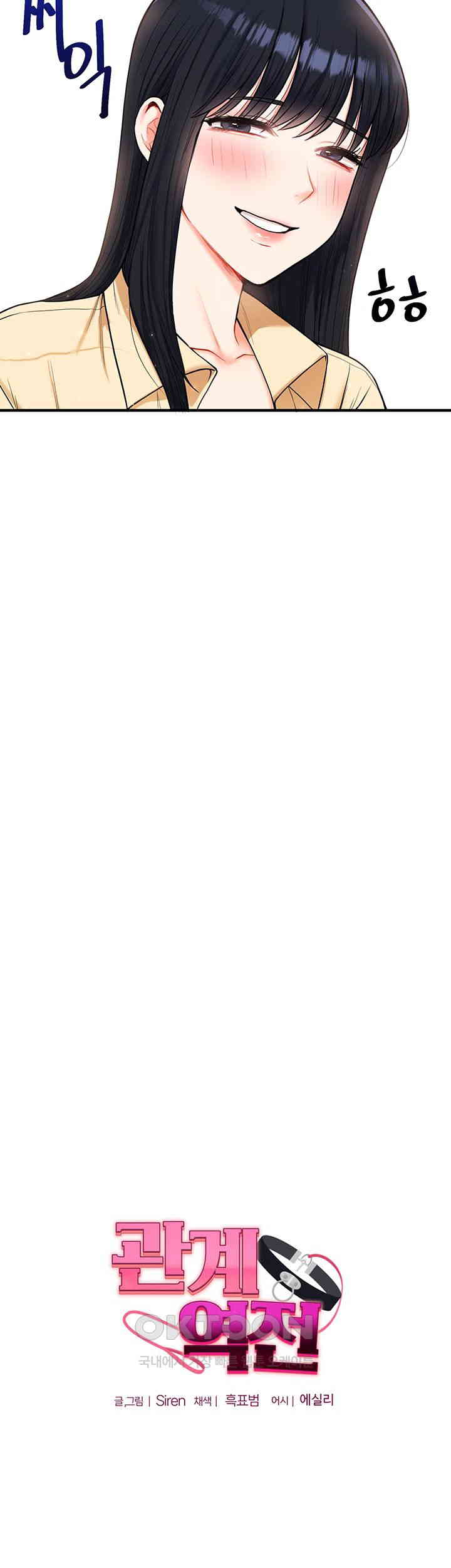 Relationship Reverse Button: Let’s Cure That Arrogant Girl Raw - Chapter 32 Page 10