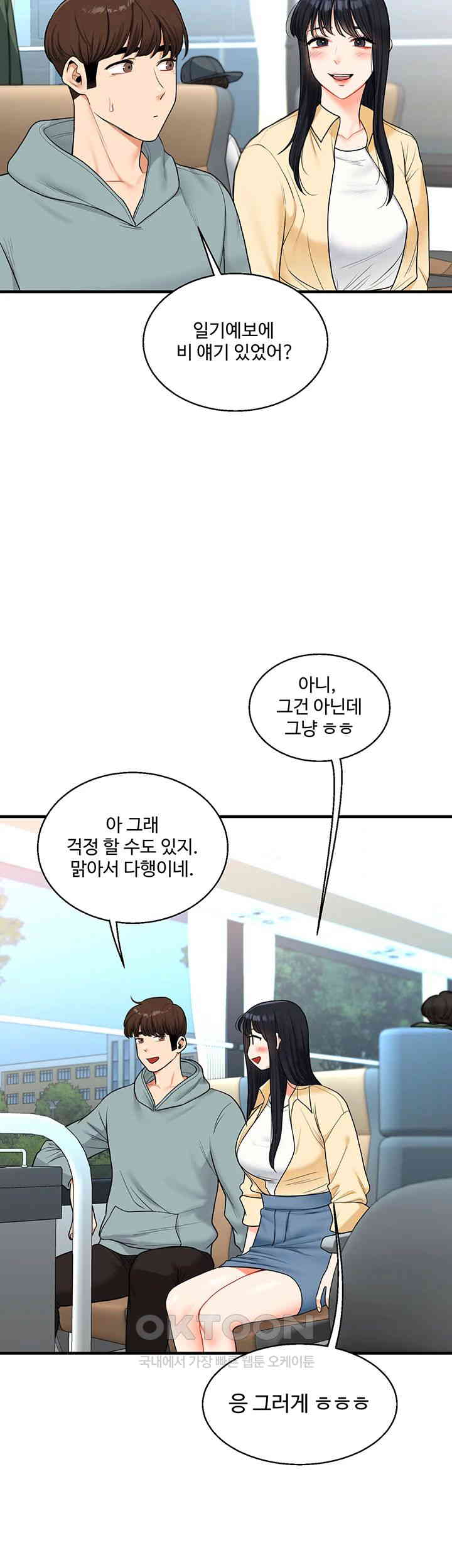 Relationship Reverse Button: Let’s Cure That Arrogant Girl Raw - Chapter 32 Page 13