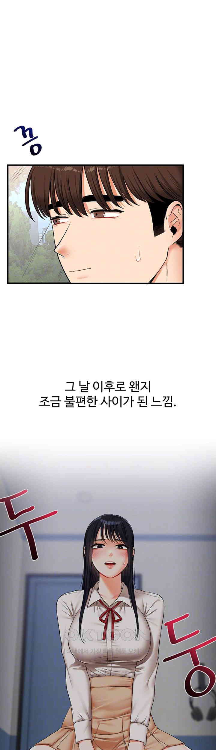 Relationship Reverse Button: Let’s Cure That Arrogant Girl Raw - Chapter 32 Page 14