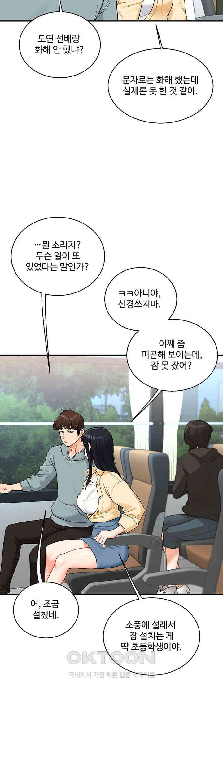 Relationship Reverse Button: Let’s Cure That Arrogant Girl Raw - Chapter 32 Page 19