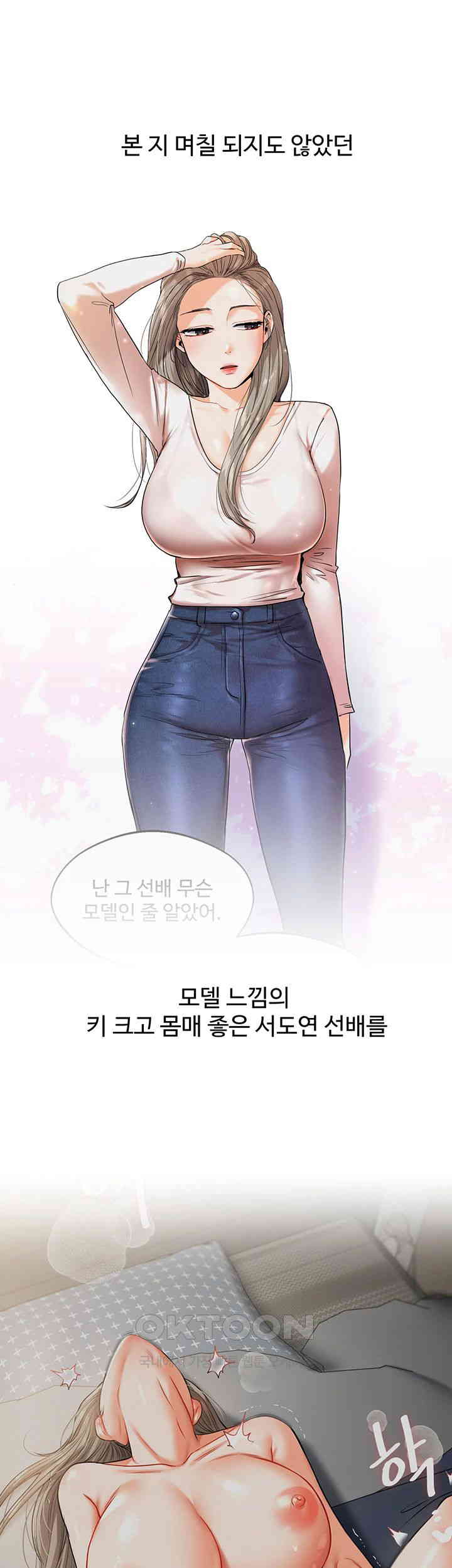 Relationship Reverse Button: Let’s Cure That Arrogant Girl Raw - Chapter 32 Page 2