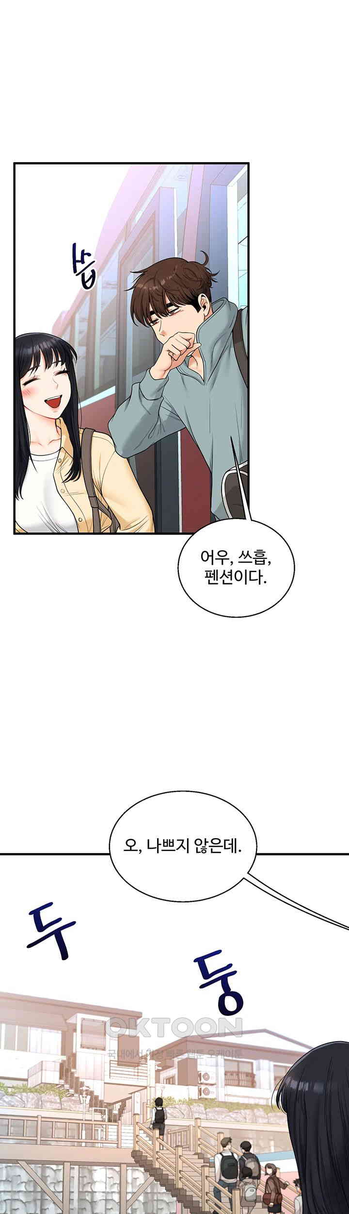 Relationship Reverse Button: Let’s Cure That Arrogant Girl Raw - Chapter 32 Page 23