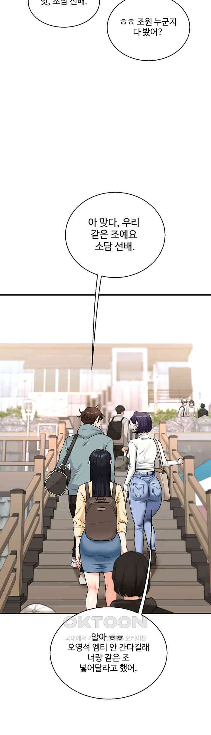 Relationship Reverse Button: Let’s Cure That Arrogant Girl Raw - Chapter 32 Page 25