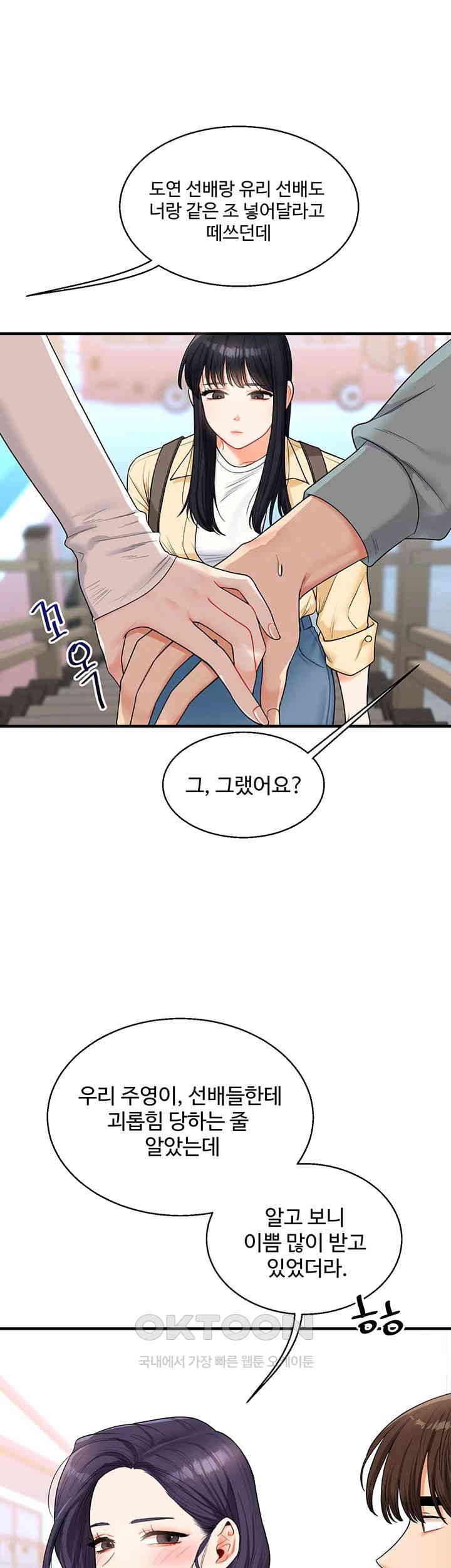 Relationship Reverse Button: Let’s Cure That Arrogant Girl Raw - Chapter 32 Page 27