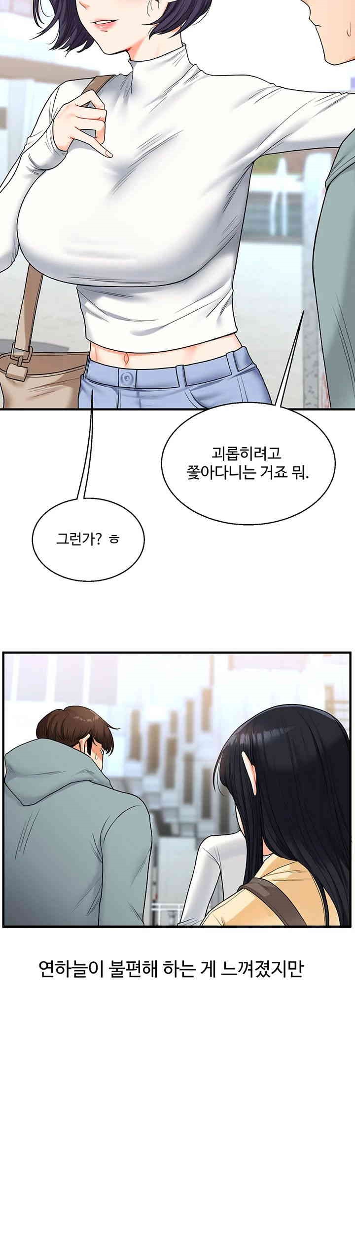 Relationship Reverse Button: Let’s Cure That Arrogant Girl Raw - Chapter 32 Page 28