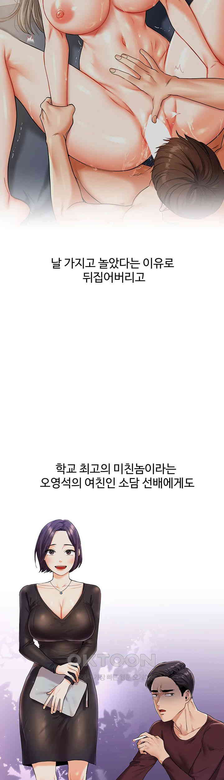 Relationship Reverse Button: Let’s Cure That Arrogant Girl Raw - Chapter 32 Page 3