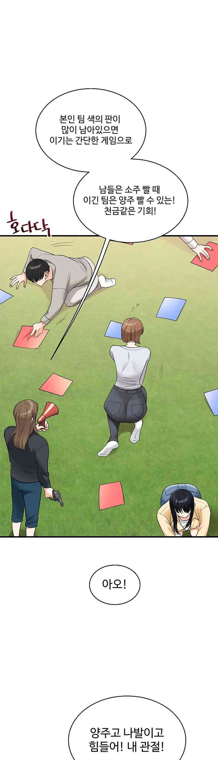 Relationship Reverse Button: Let’s Cure That Arrogant Girl Raw - Chapter 32 Page 32