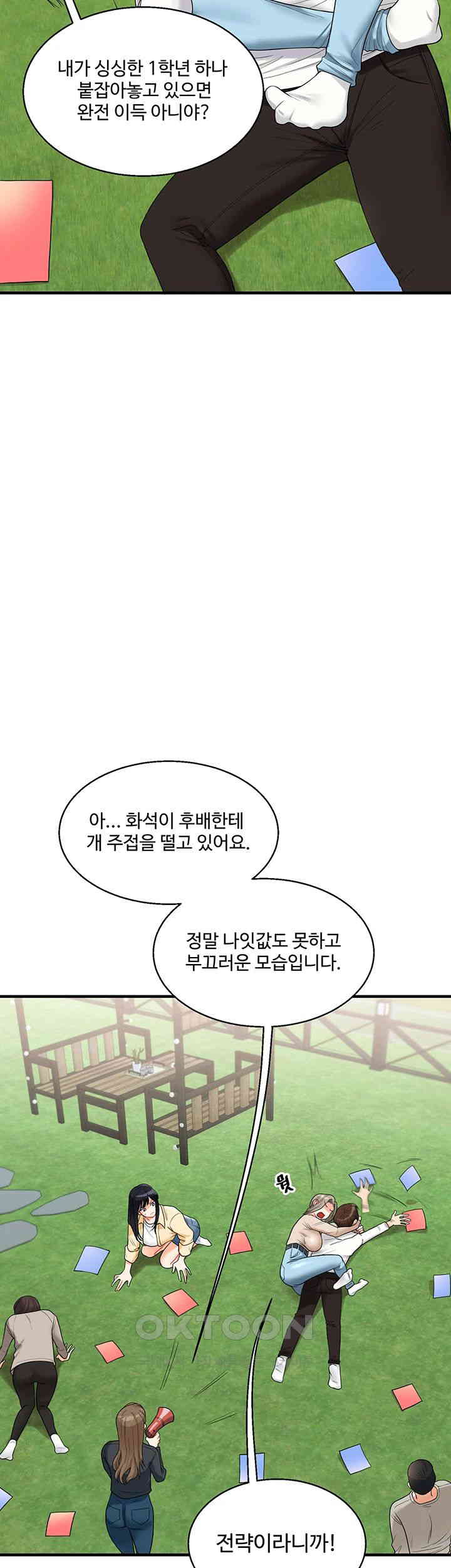 Relationship Reverse Button: Let’s Cure That Arrogant Girl Raw - Chapter 32 Page 34