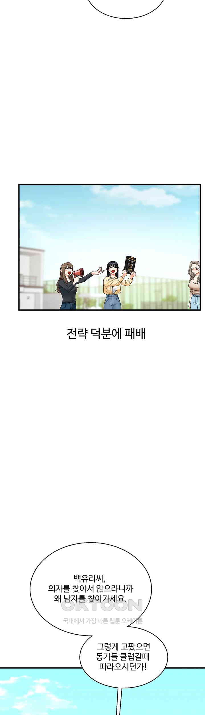 Relationship Reverse Button: Let’s Cure That Arrogant Girl Raw - Chapter 32 Page 35