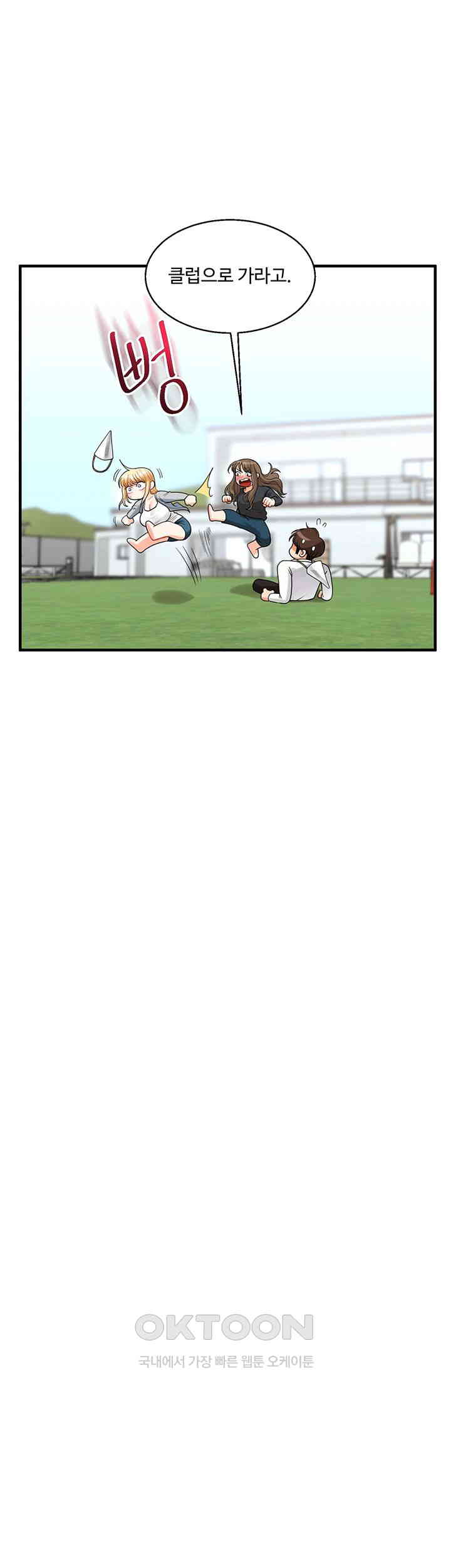 Relationship Reverse Button: Let’s Cure That Arrogant Girl Raw - Chapter 32 Page 39