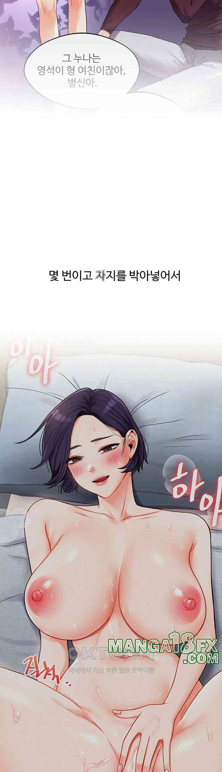 Relationship Reverse Button: Let’s Cure That Arrogant Girl Raw - Chapter 32 Page 4