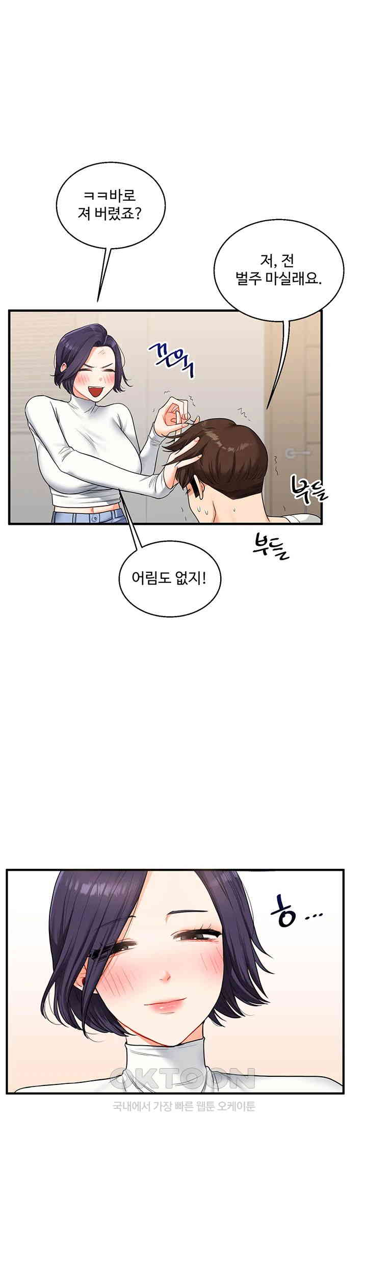 Relationship Reverse Button: Let’s Cure That Arrogant Girl Raw - Chapter 32 Page 43