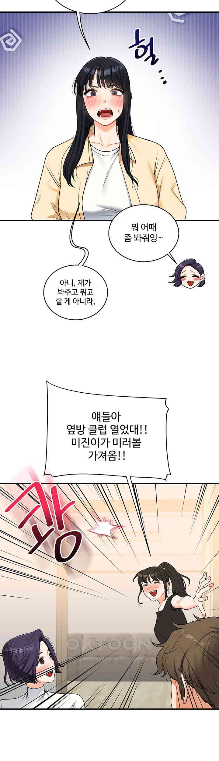 Relationship Reverse Button: Let’s Cure That Arrogant Girl Raw - Chapter 32 Page 46