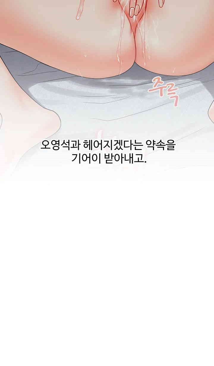 Relationship Reverse Button: Let’s Cure That Arrogant Girl Raw - Chapter 32 Page 5