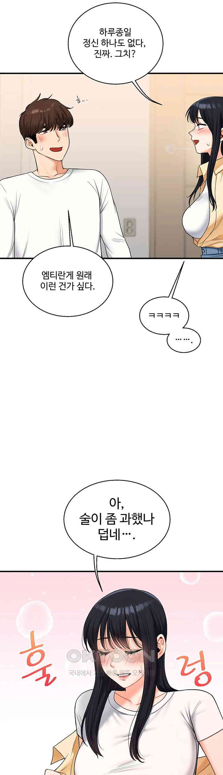 Relationship Reverse Button: Let’s Cure That Arrogant Girl Raw - Chapter 32 Page 50