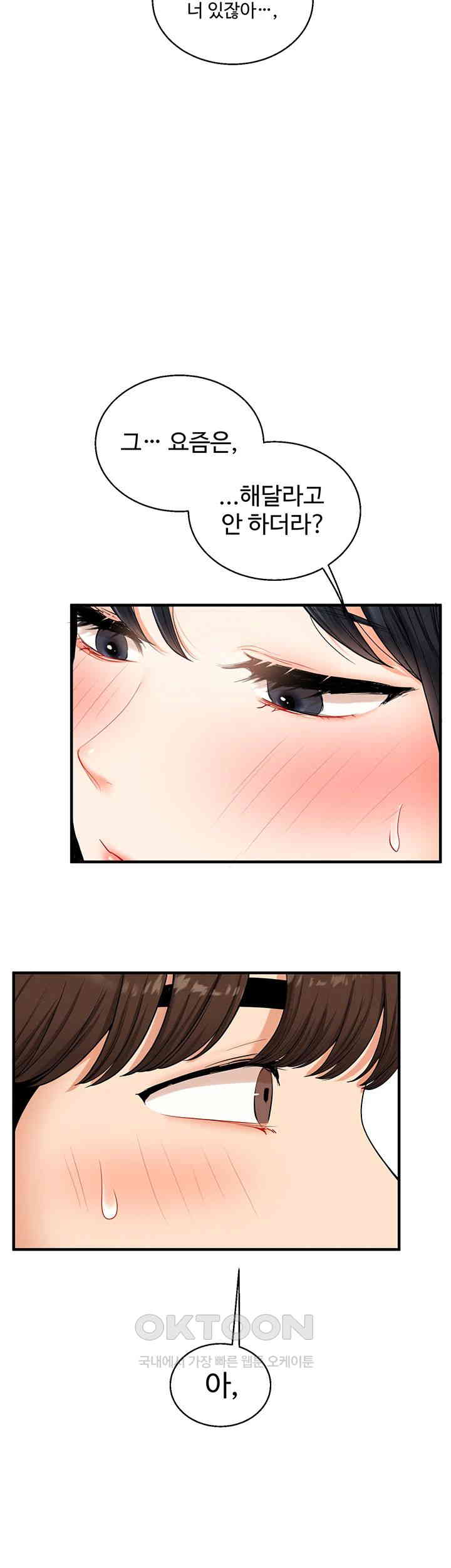 Relationship Reverse Button: Let’s Cure That Arrogant Girl Raw - Chapter 32 Page 52