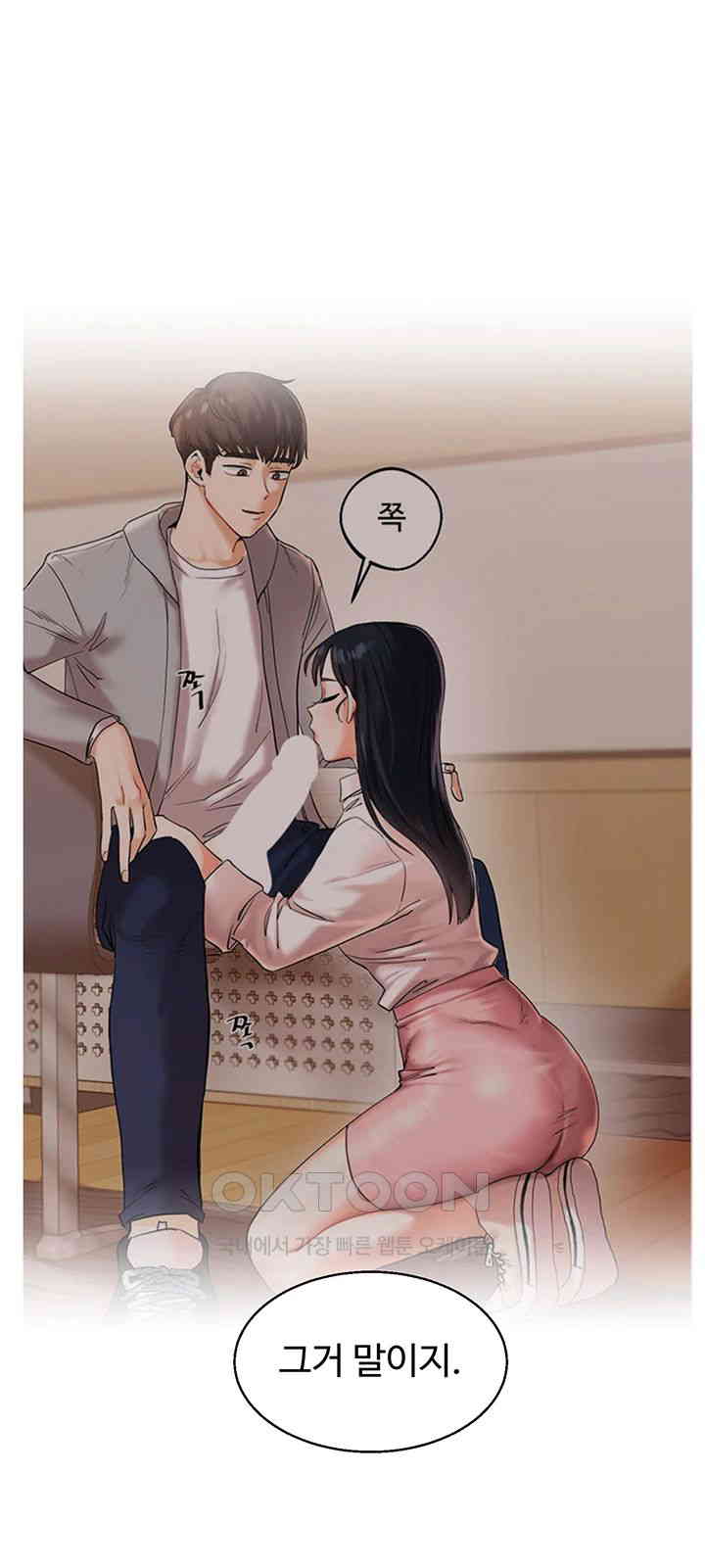 Relationship Reverse Button: Let’s Cure That Arrogant Girl Raw - Chapter 32 Page 53