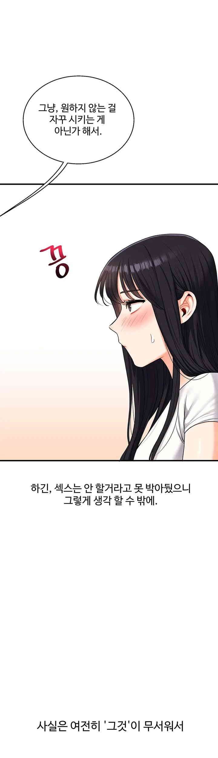 Relationship Reverse Button: Let’s Cure That Arrogant Girl Raw - Chapter 32 Page 54