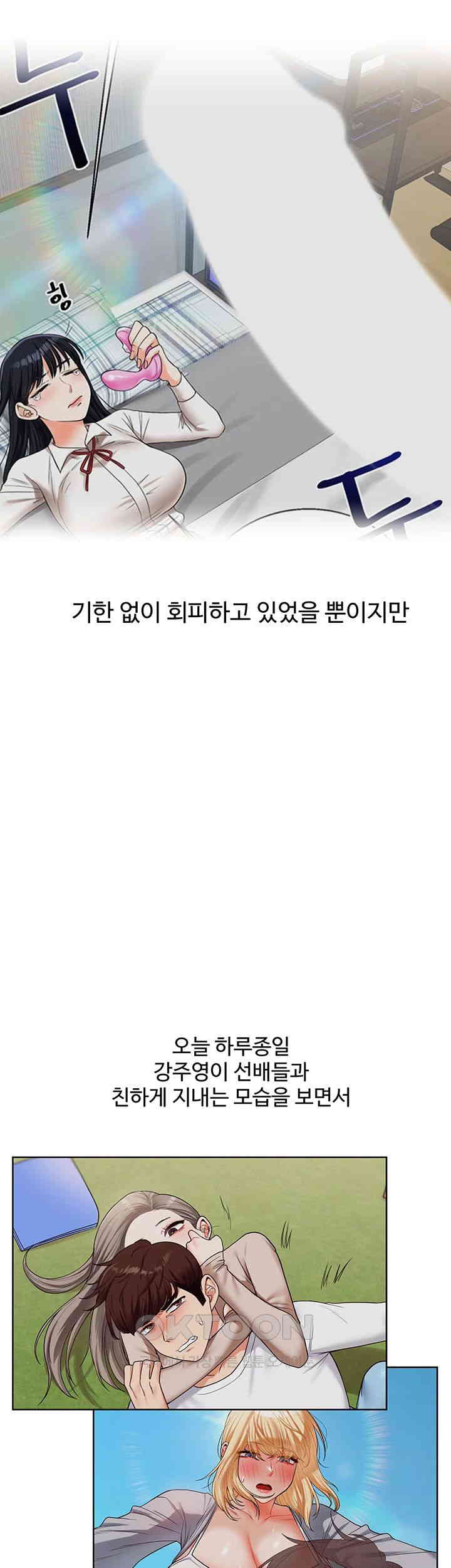 Relationship Reverse Button: Let’s Cure That Arrogant Girl Raw - Chapter 32 Page 55