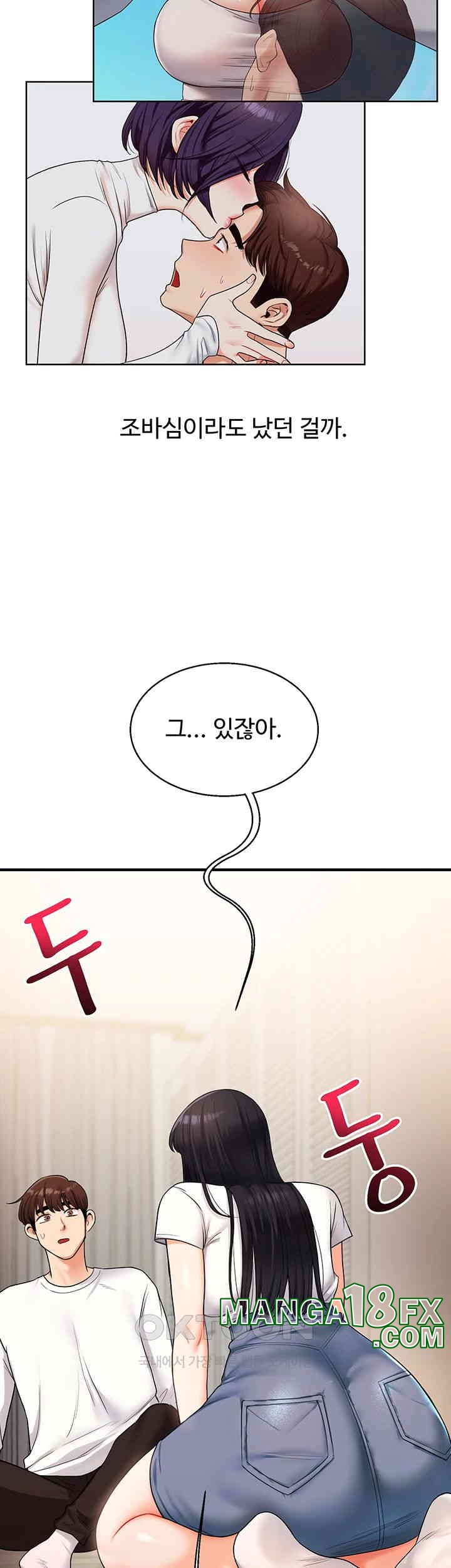 Relationship Reverse Button: Let’s Cure That Arrogant Girl Raw - Chapter 32 Page 56