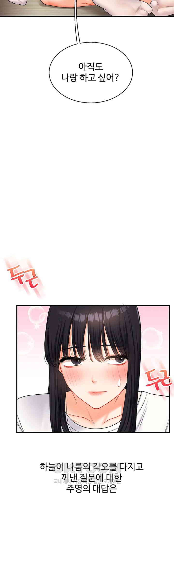 Relationship Reverse Button: Let’s Cure That Arrogant Girl Raw - Chapter 32 Page 57