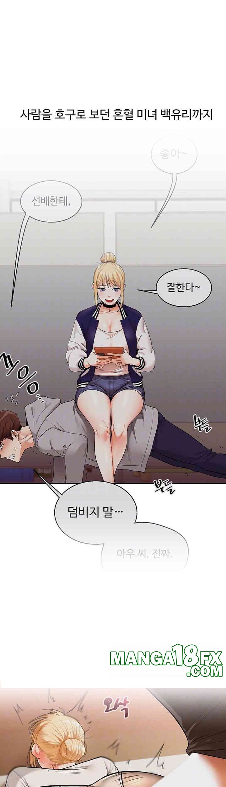 Relationship Reverse Button: Let’s Cure That Arrogant Girl Raw - Chapter 32 Page 6