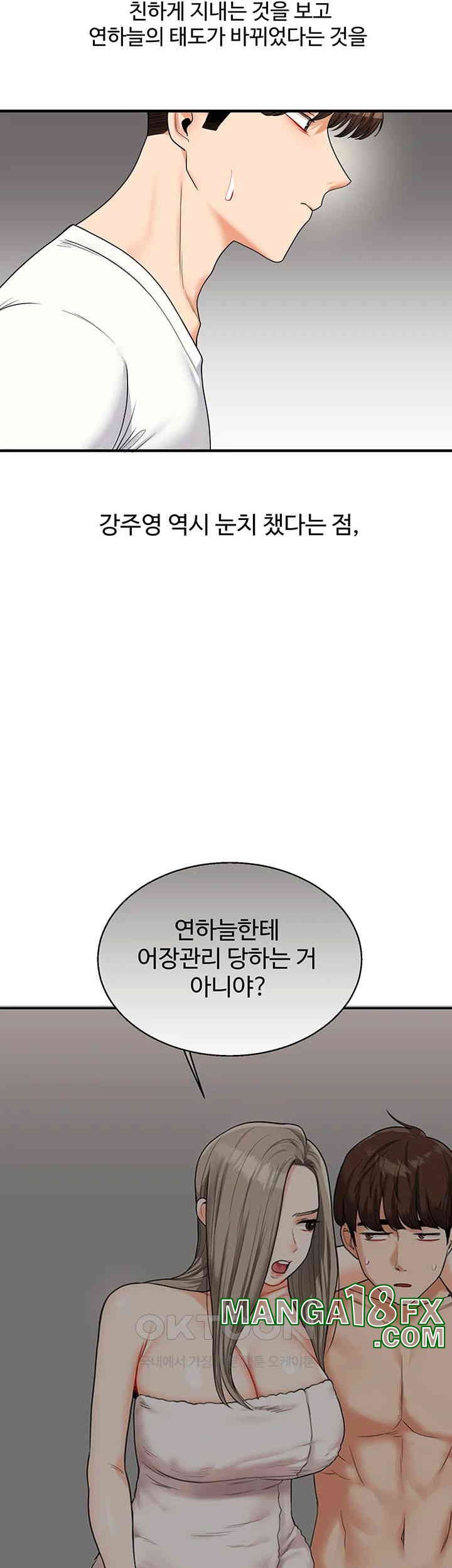 Relationship Reverse Button: Let’s Cure That Arrogant Girl Raw - Chapter 32 Page 60