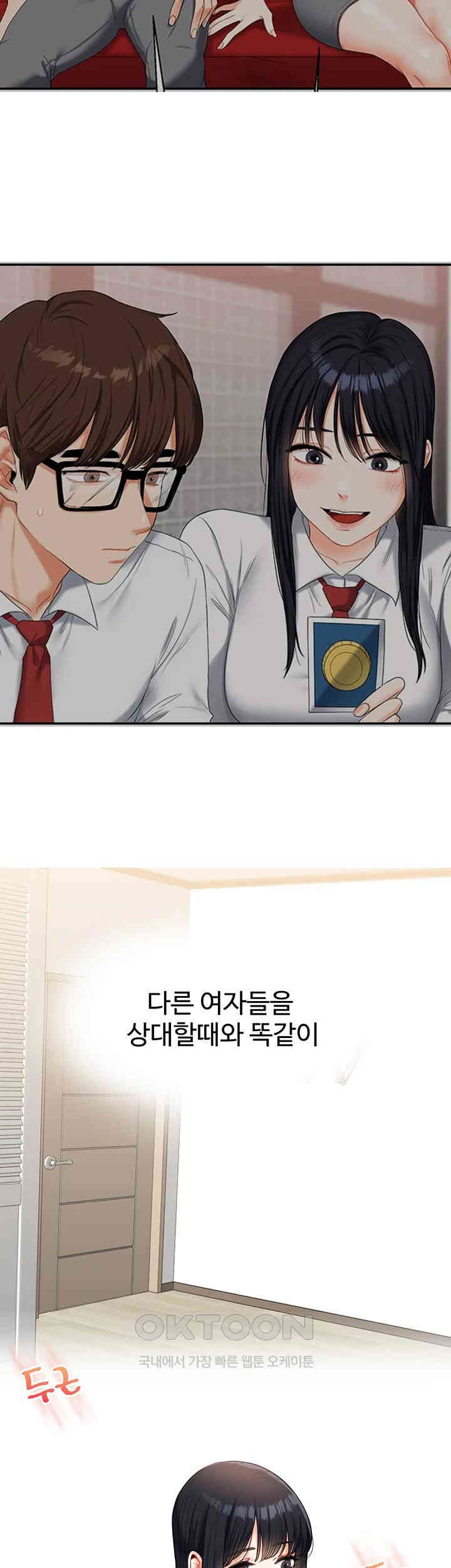 Relationship Reverse Button: Let’s Cure That Arrogant Girl Raw - Chapter 32 Page 62