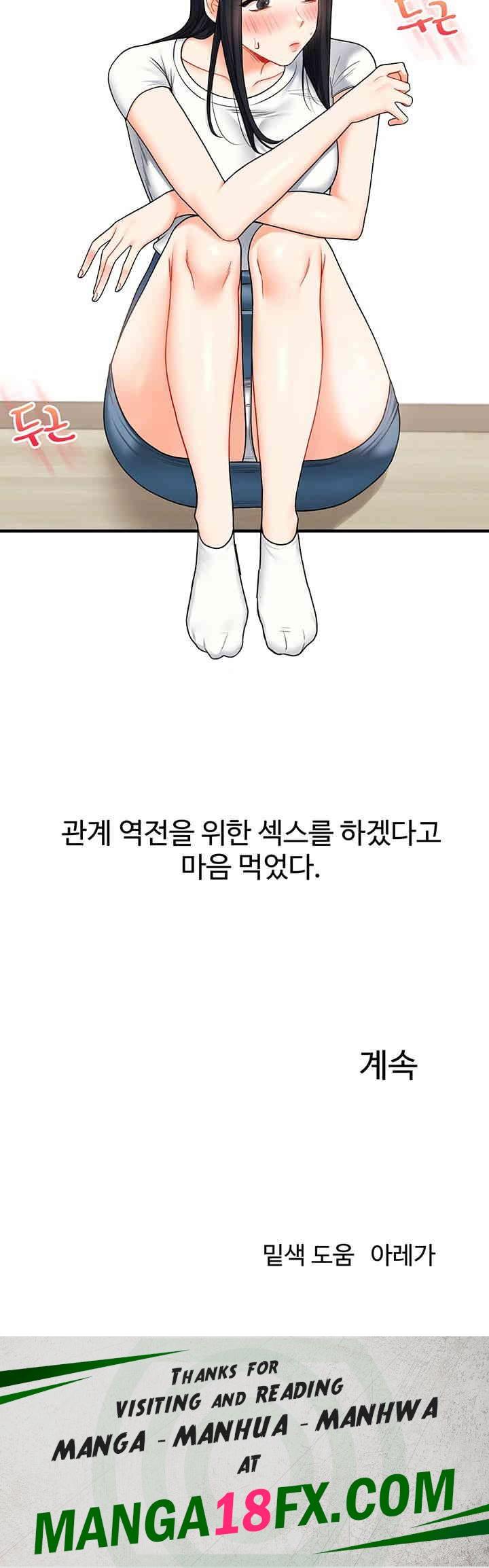 Relationship Reverse Button: Let’s Cure That Arrogant Girl Raw - Chapter 32 Page 63