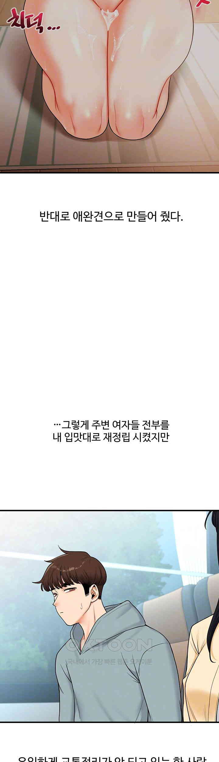 Relationship Reverse Button: Let’s Cure That Arrogant Girl Raw - Chapter 32 Page 8