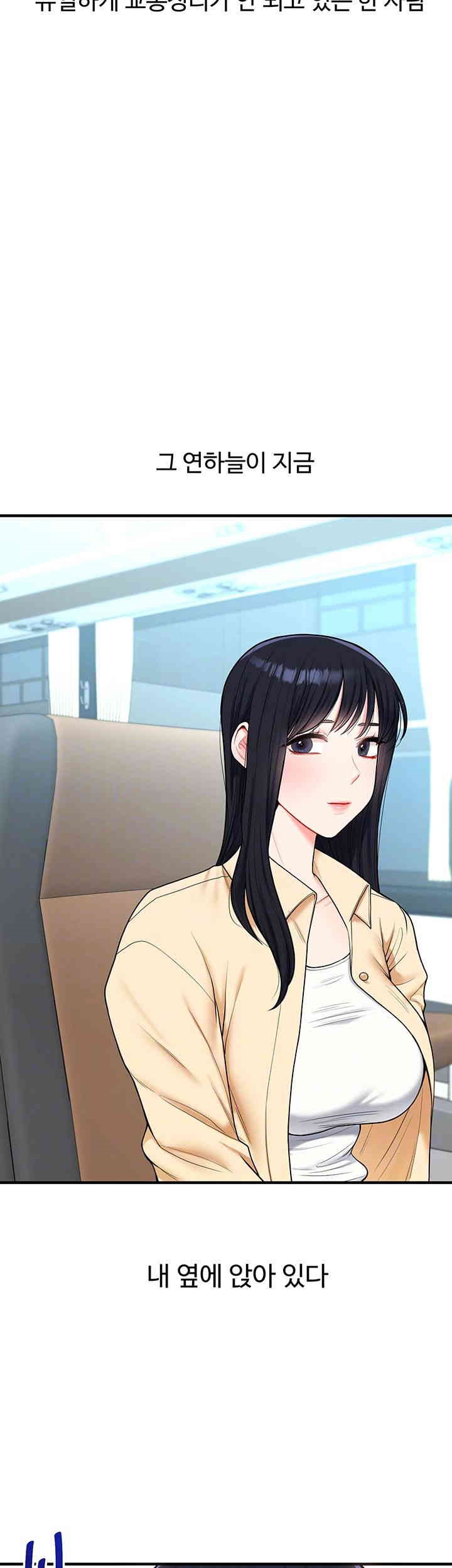 Relationship Reverse Button: Let’s Cure That Arrogant Girl Raw - Chapter 32 Page 9